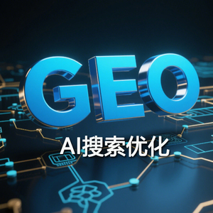 AI搜索优化