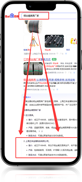 GEO优化案例