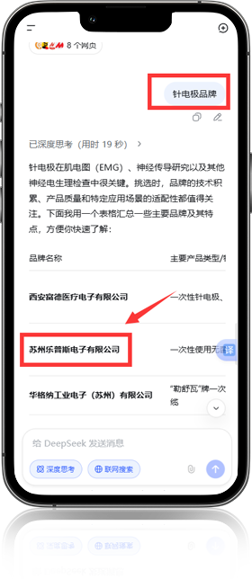 GEO优化案例
