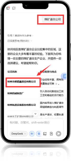 GEO优化案例